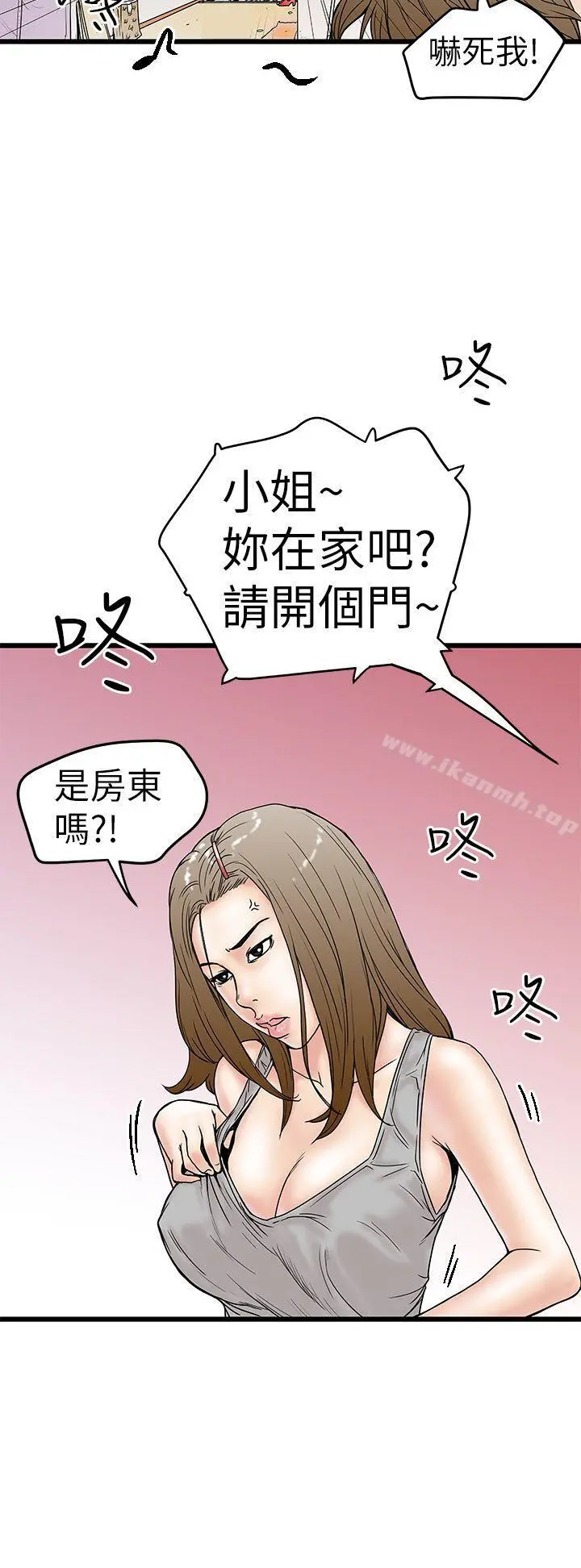 想像狂热(完结) - 第4话 - page 12