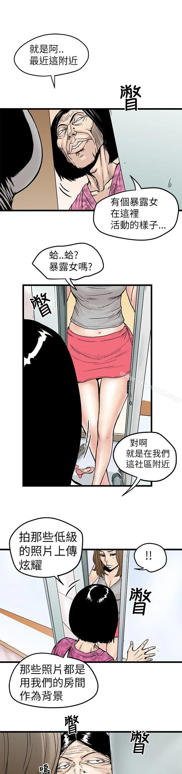 想像狂热(完结) - 第4话 - page 15