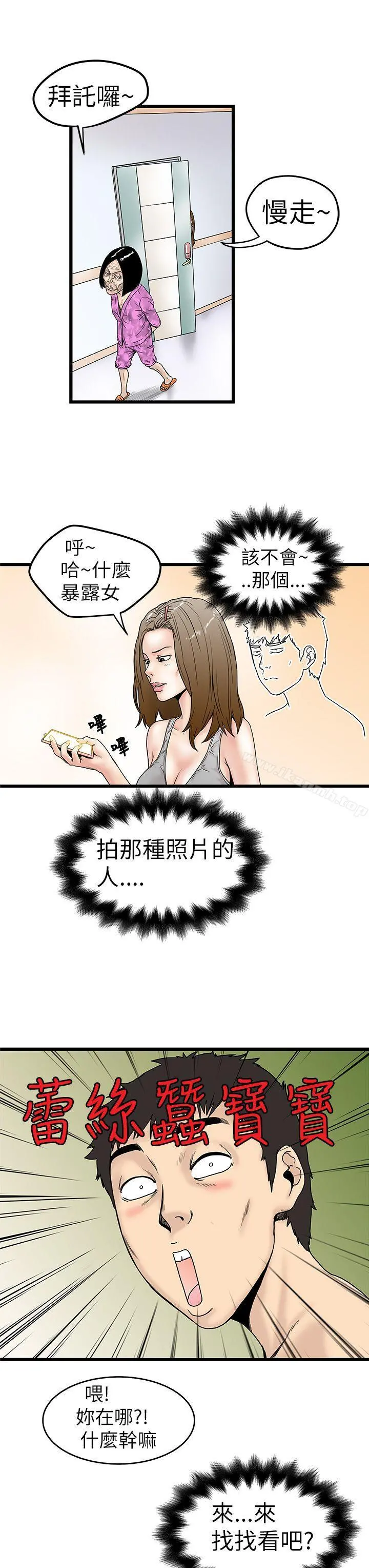 想像狂热(完结) - 第4话 - page 17