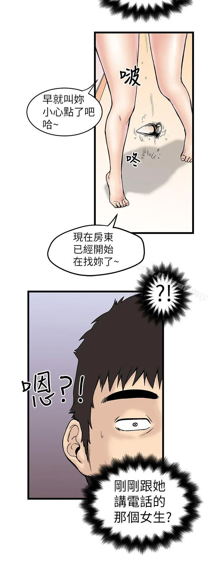 想像狂热(完结) - 第4话 - page 18