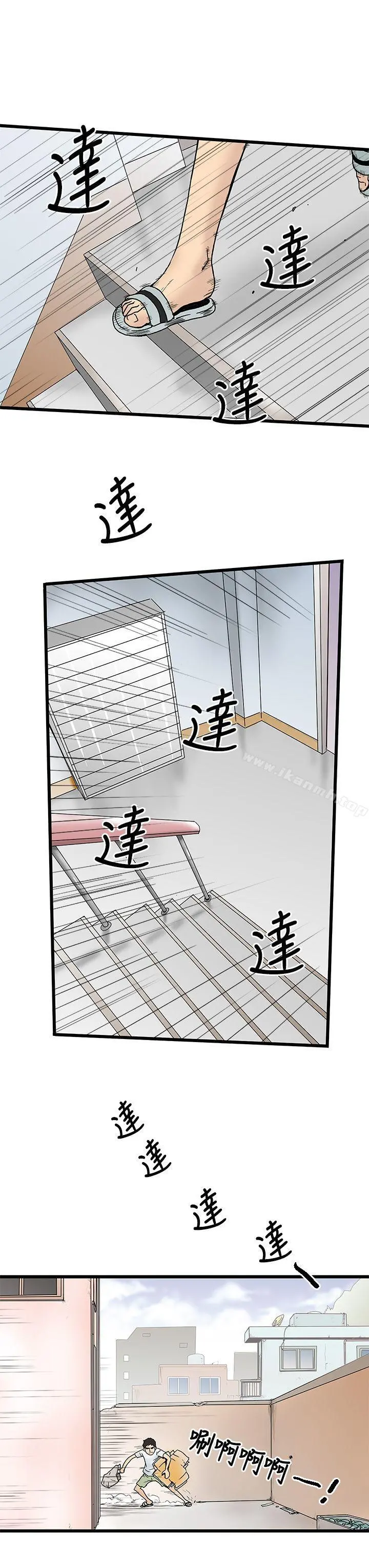 想像狂热(完结) - 第4话 - page 23