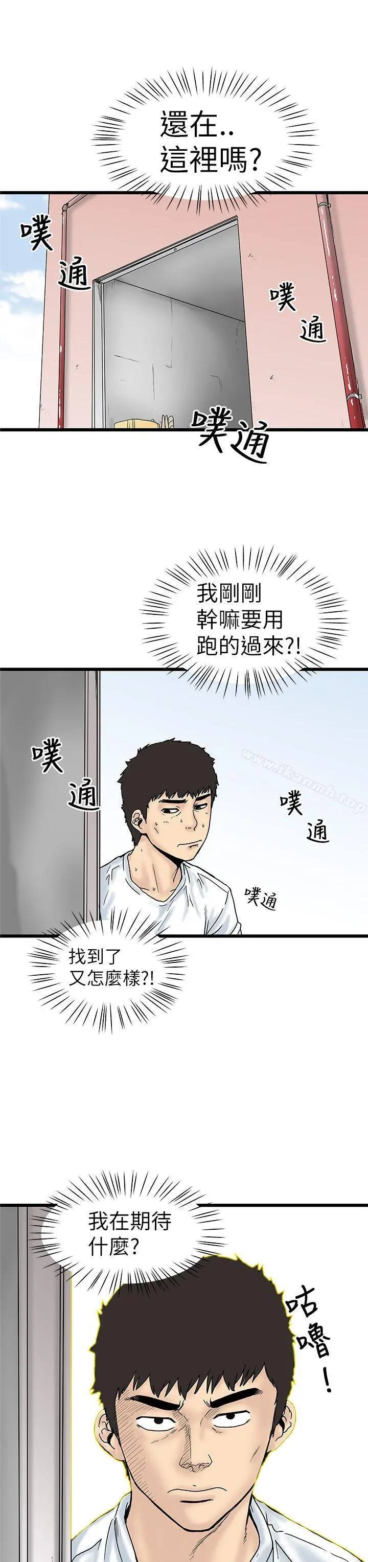 想像狂热(完结) - 第4话 - page 25