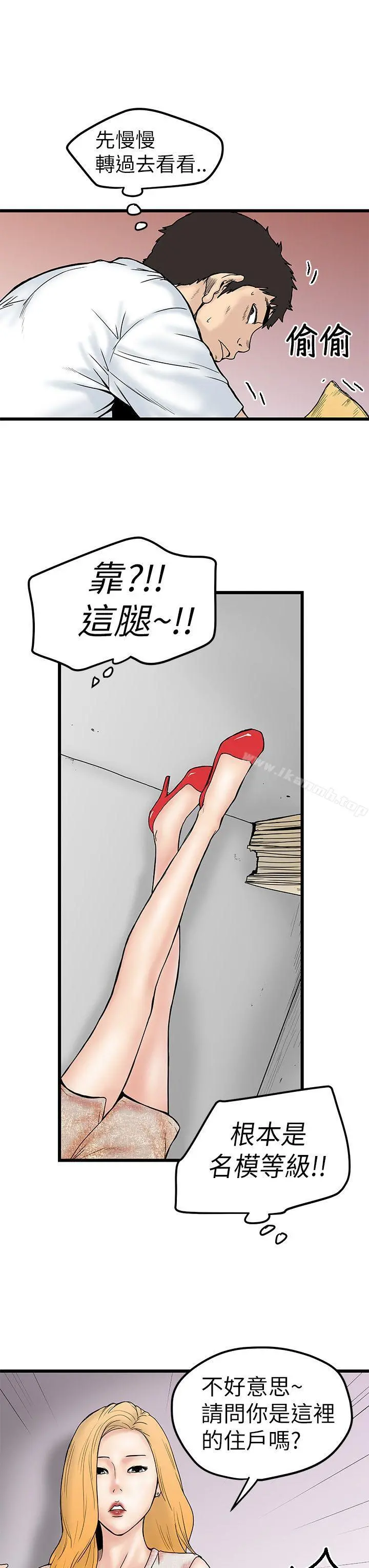 想像狂热(完结) - 第4话 - page 31
