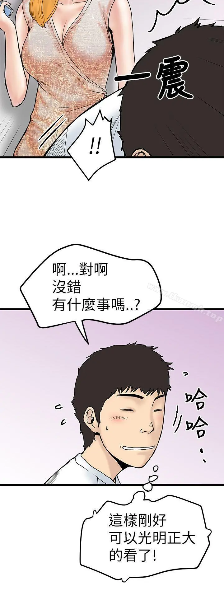 想像狂热(完结) - 第4话 - page 32