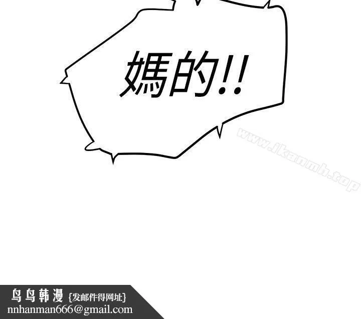 想像狂热(完结) - 第4话 - page 36