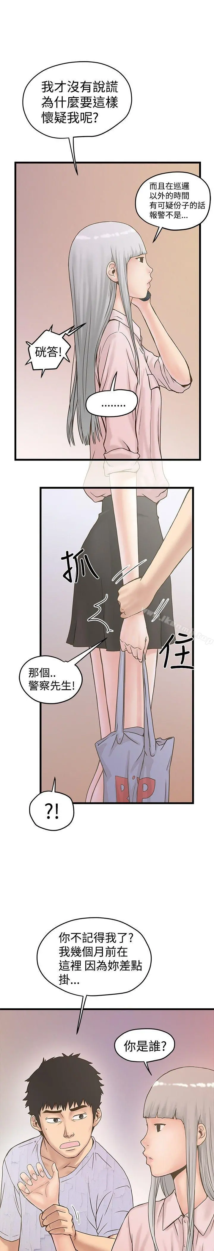 想像狂热(完结) - 第21话 - page 2