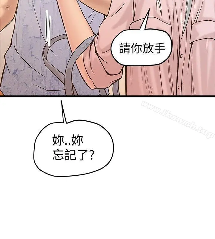 想像狂热(完结) - 第21话 - page 3