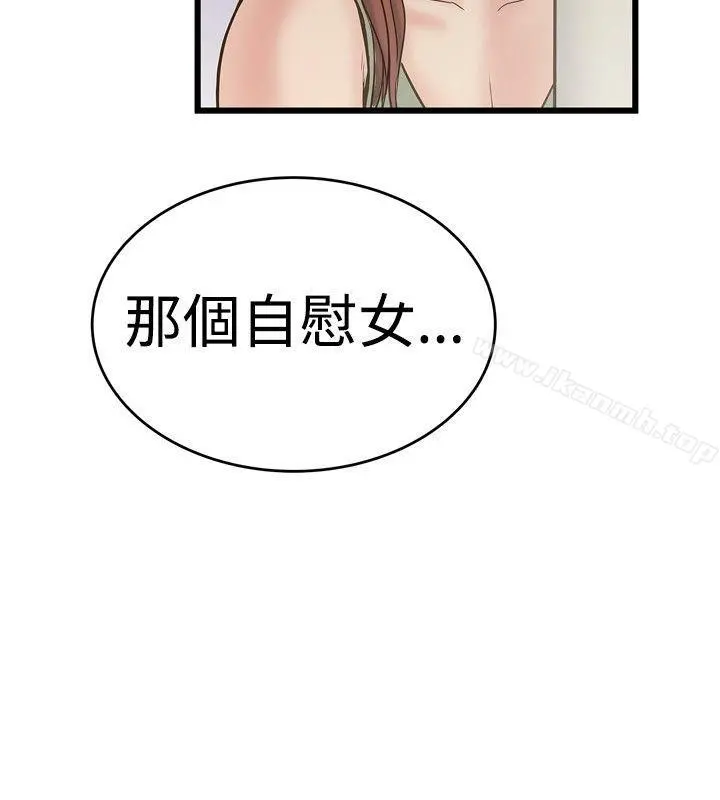 想像狂热(完结) - 第21话 - page 7