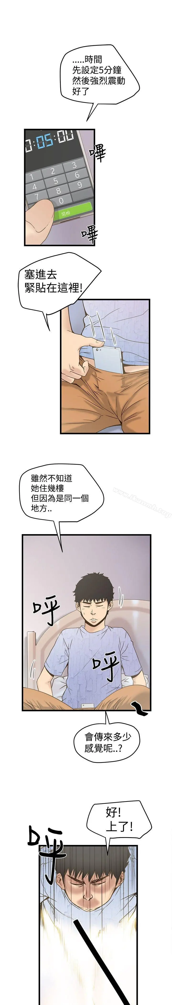 想像狂热(完结) - 第21话 - page 8