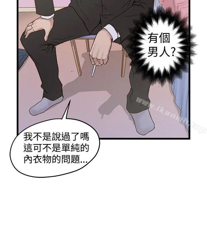 想像狂热(完结) - 第21话 - page 11