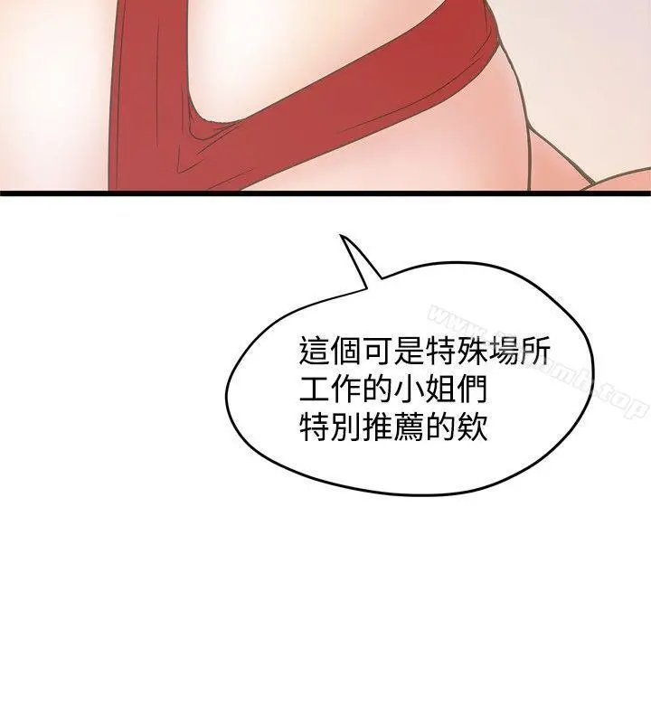 想像狂热(完结) - 第21话 - page 15