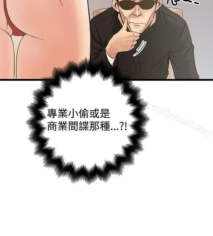 想像狂热(完结) - 第21话 - page 17