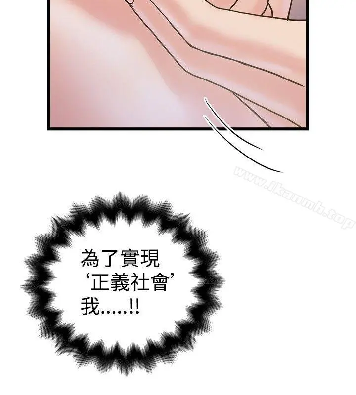 想像狂热(完结) - 第21话 - page 19