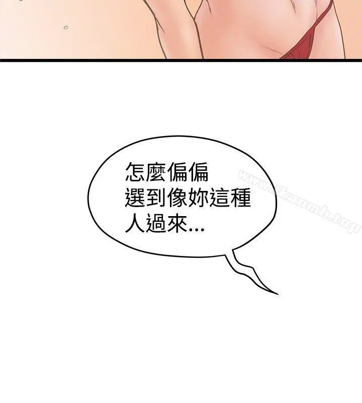 想像狂热(完结) - 第21话 - page 21