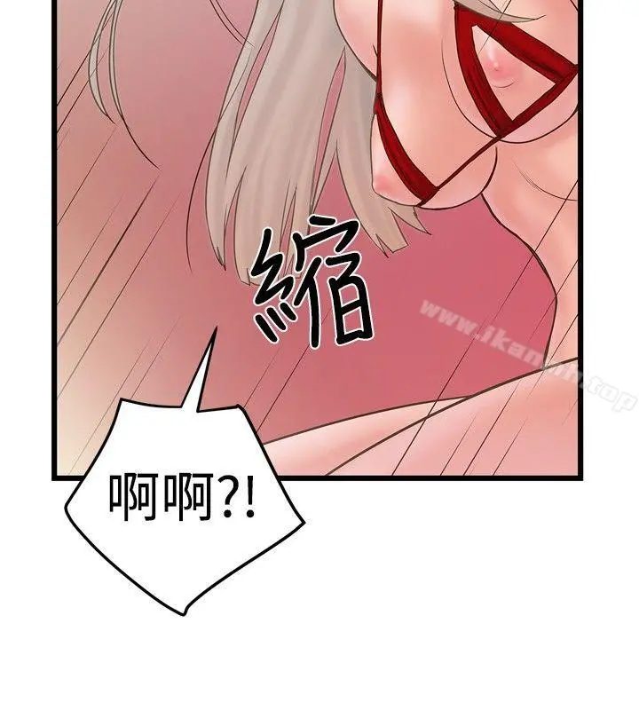 想像狂热(完结) - 第21话 - page 23
