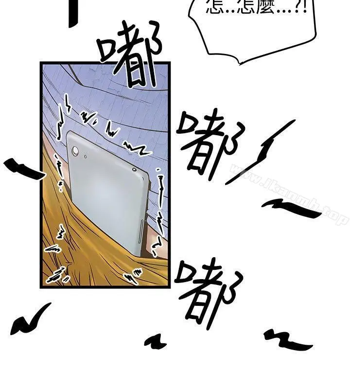 想像狂热(完结) - 第21话 - page 25