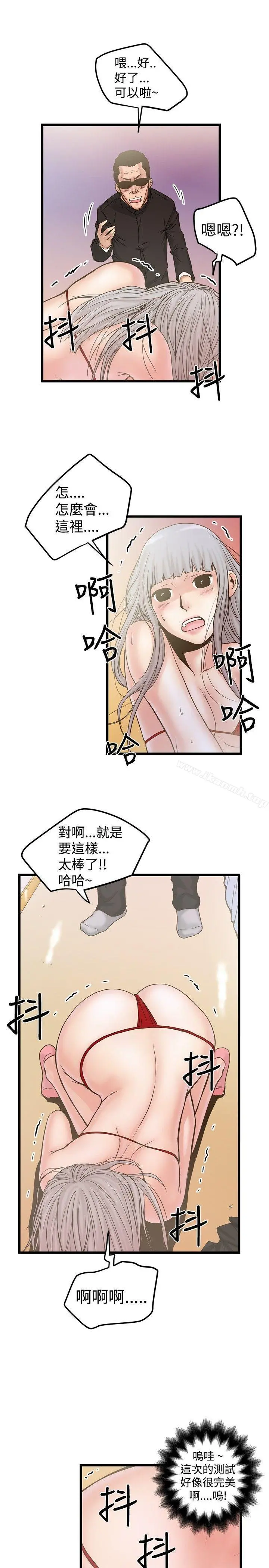 想像狂热(完结) - 第21话 - page 26
