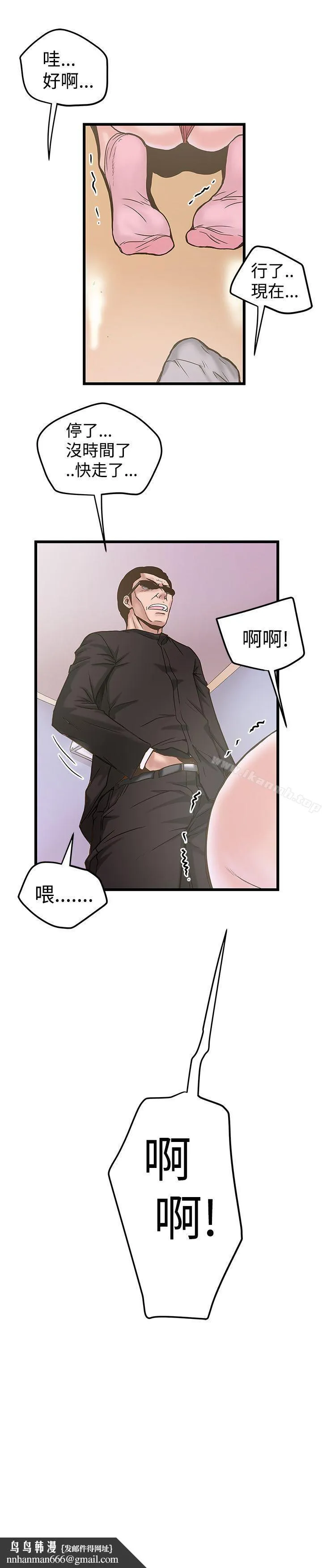 想像狂热(完结) - 第21话 - page 28