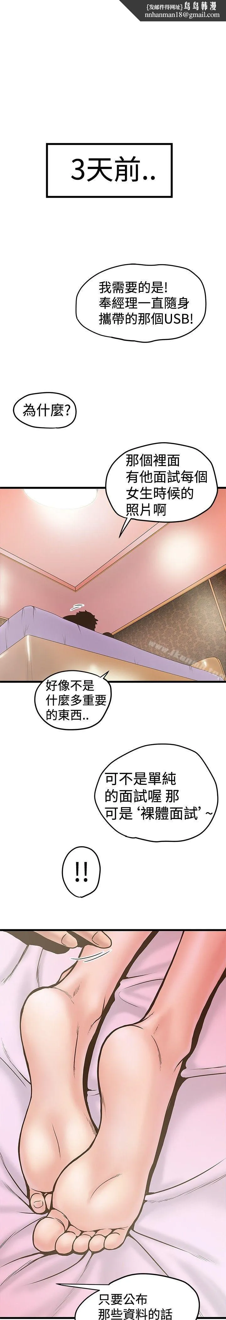 想像狂热(完结) - 第26话 - page 1