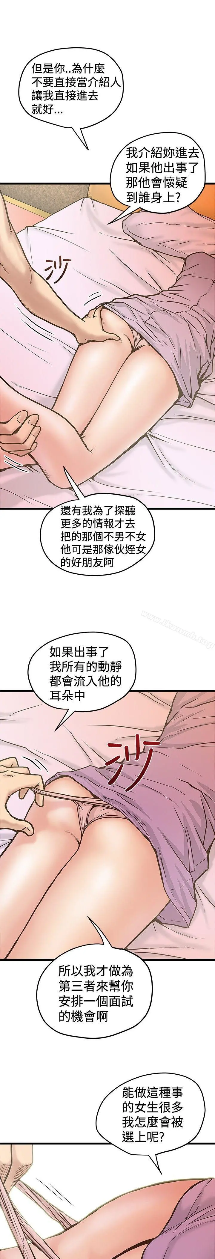 想像狂热(完结) - 第26话 - page 3