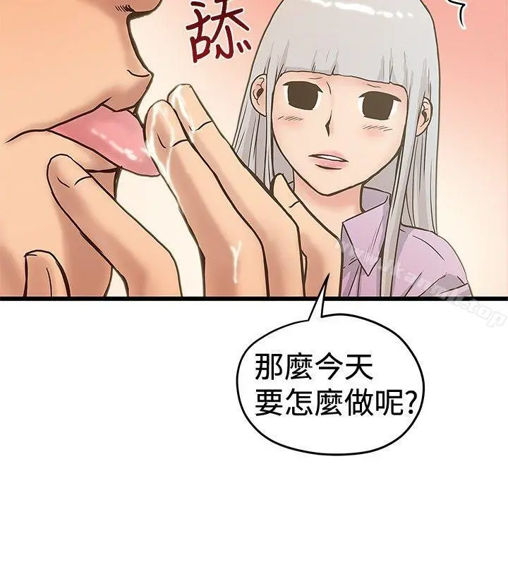 想像狂热(完结) - 第26话 - page 12