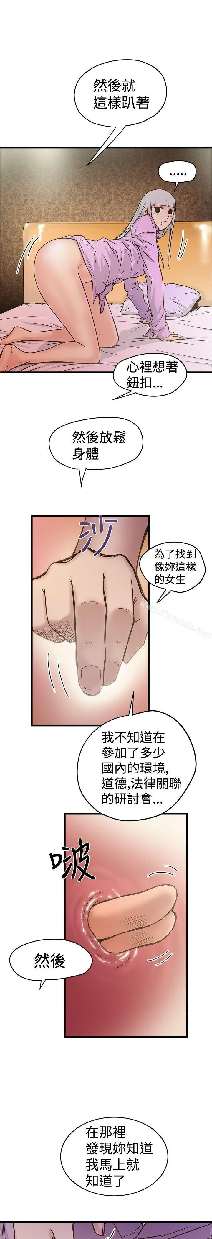 想像狂热(完结) - 第26话 - page 15