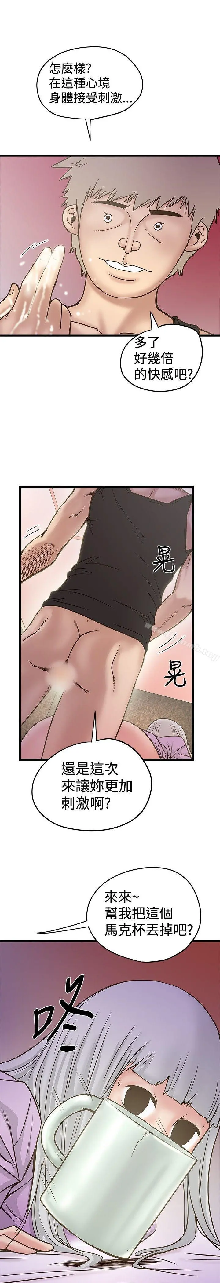 想像狂热(完结) - 第26话 - page 17