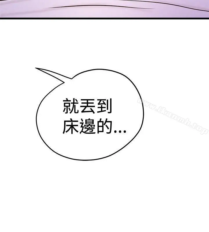 想像狂热(完结) - 第26话 - page 18