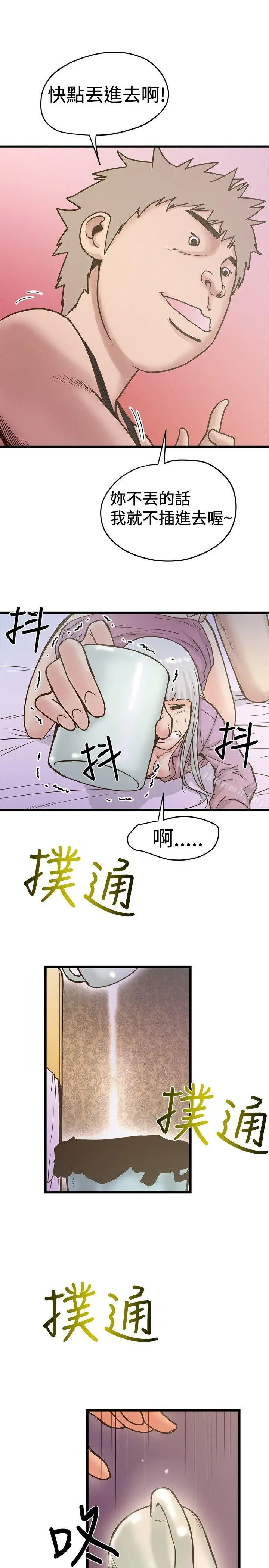 想像狂热(完结) - 第26话 - page 21