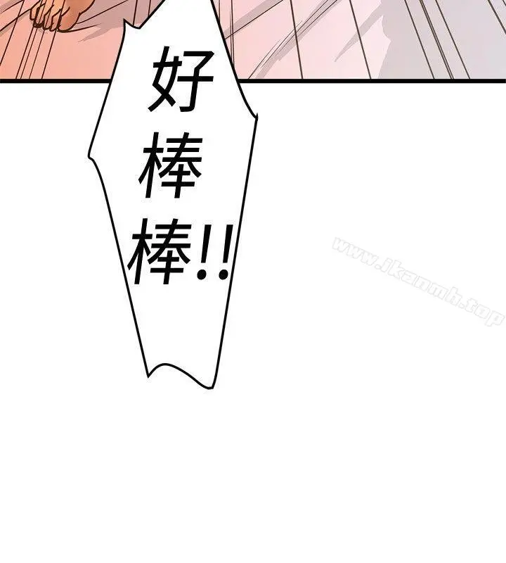想像狂热(完结) - 第26话 - page 24