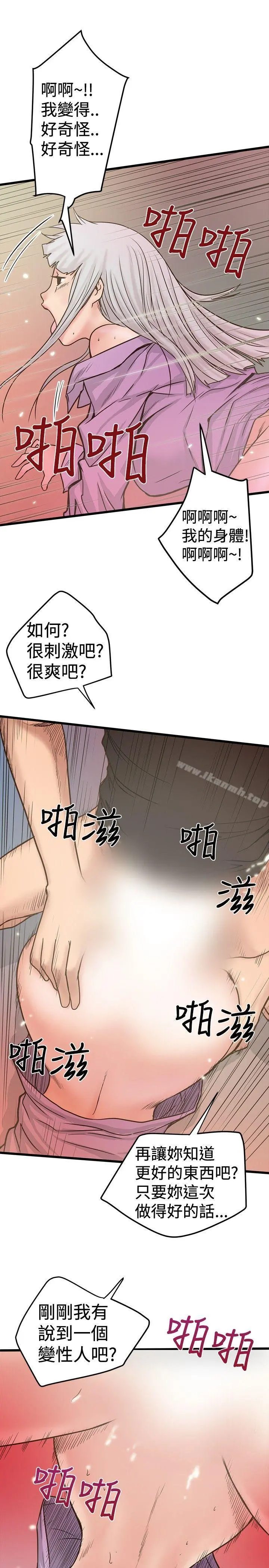 想像狂热(完结) - 第26话 - page 25
