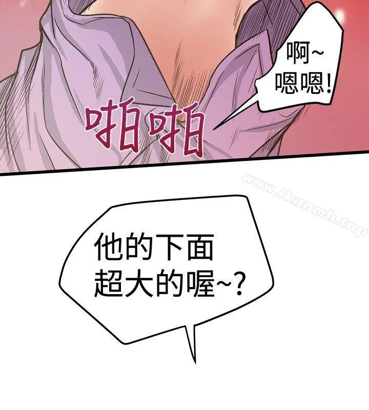 想像狂热(完结) - 第26话 - page 26