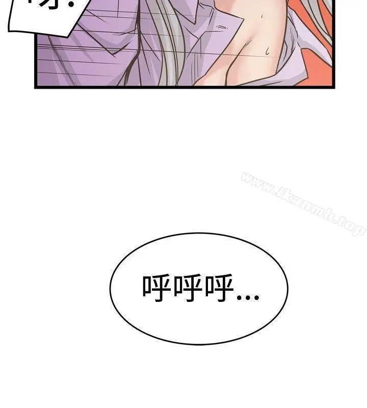 想像狂热(完结) - 第26话 - page 28