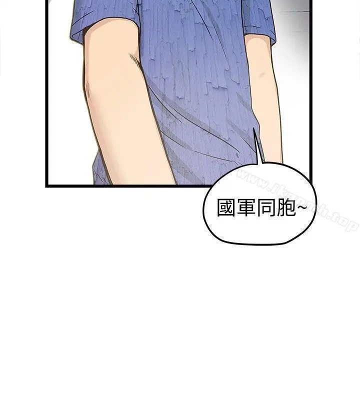 想像狂热(完结) - 第17话 - page 2