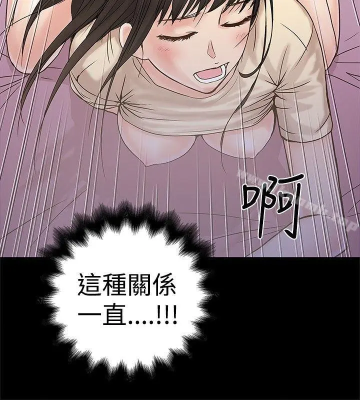 想像狂热(完结) - 第17话 - page 7