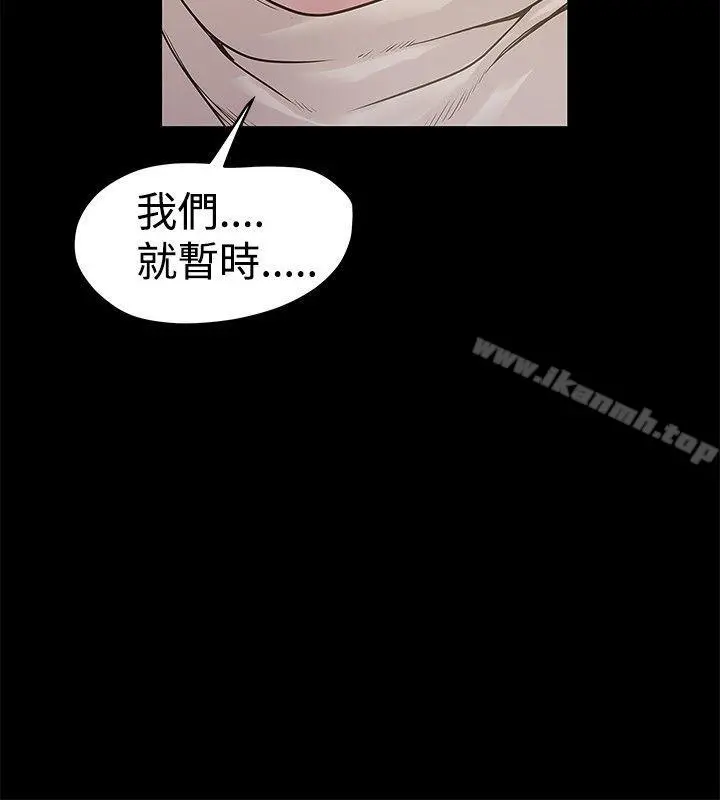 想像狂热(完结) - 第17话 - page 9