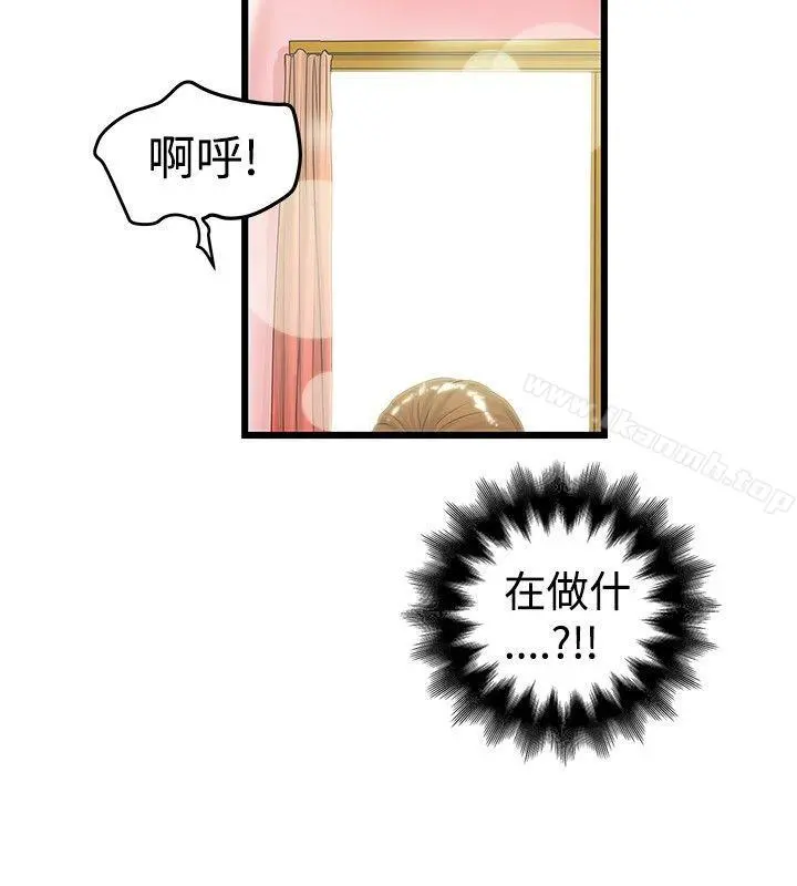 想像狂热(完结) - 第17话 - page 13