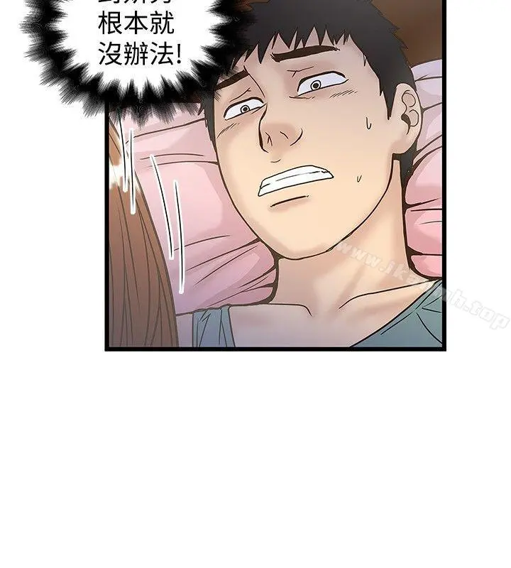 想像狂热(完结) - 第17话 - page 15
