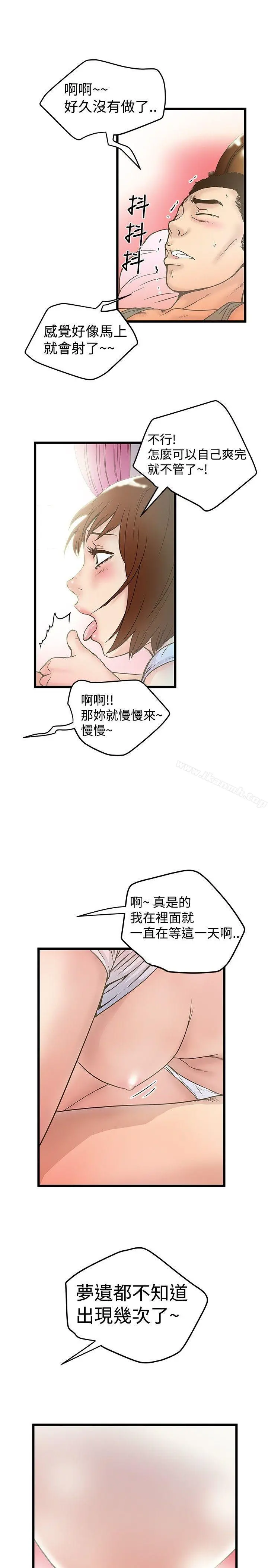 想像狂热(完结) - 第17话 - page 16