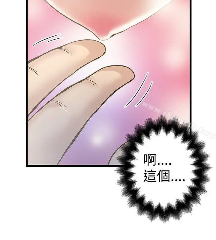 想像狂热(完结) - 第17话 - page 17