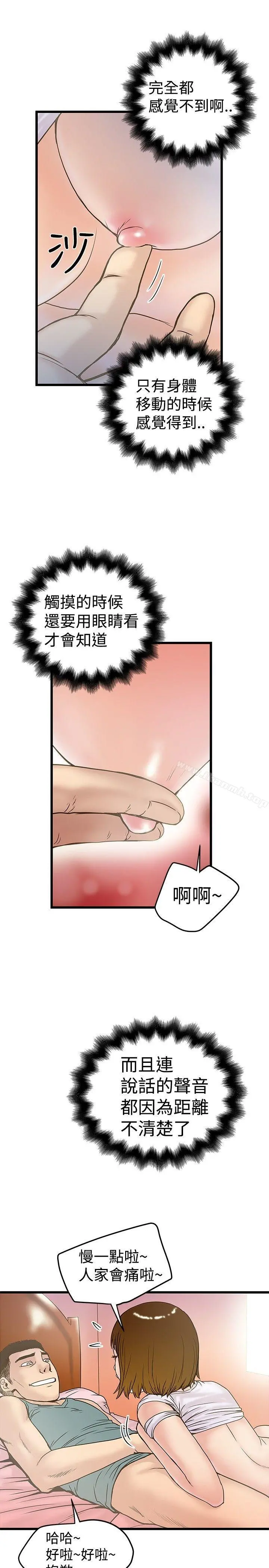 想像狂热(完结) - 第17话 - page 18