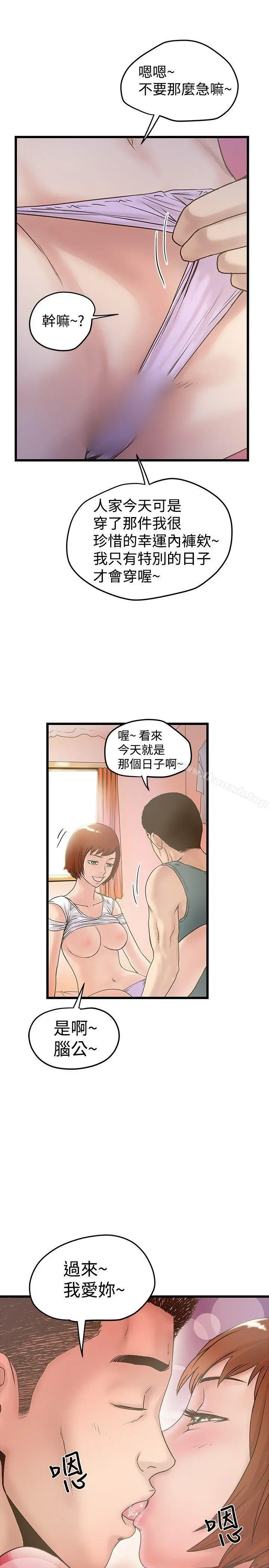 想像狂热(完结) - 第17话 - page 24