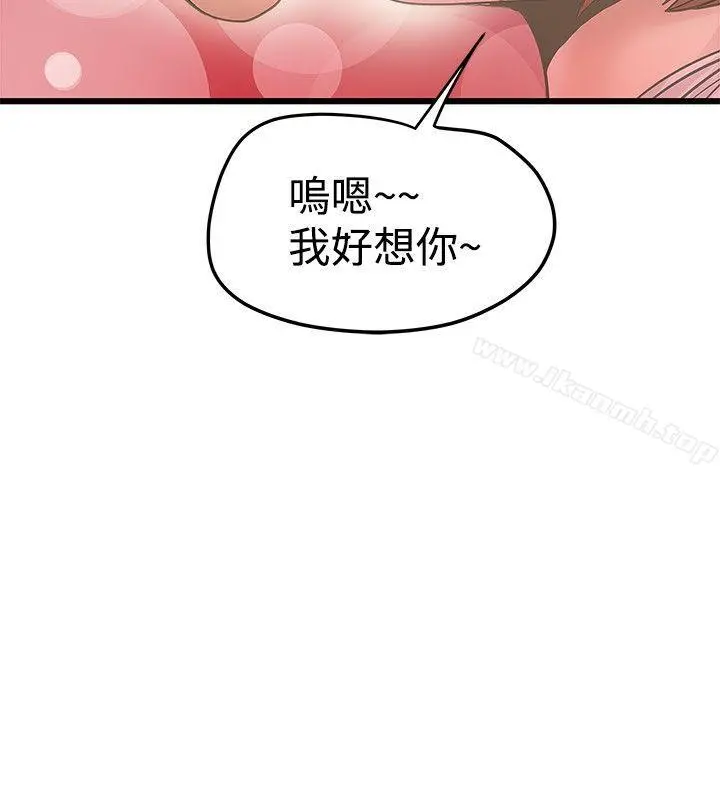 想像狂热(完结) - 第17话 - page 25