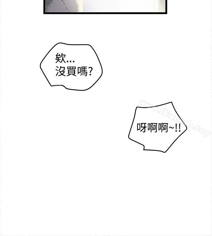 想像狂热(完结) - 第17话 - page 27