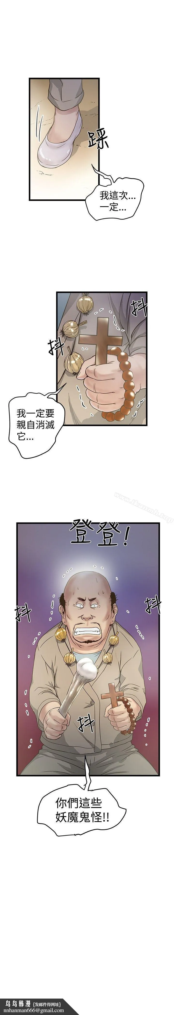 想像狂热(完结) - 第17话 - page 28