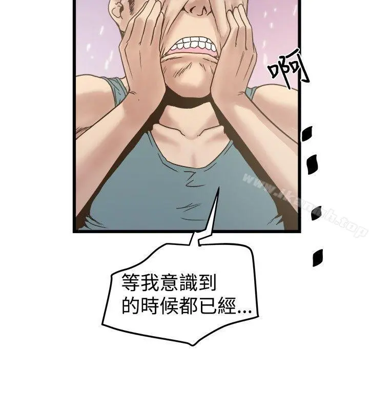 想像狂热(完结) - 第19话 - page 2