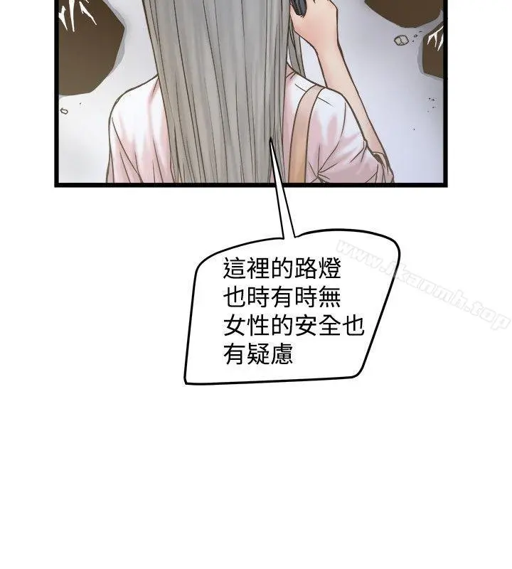 想像狂热(完结) - 第19话 - page 4