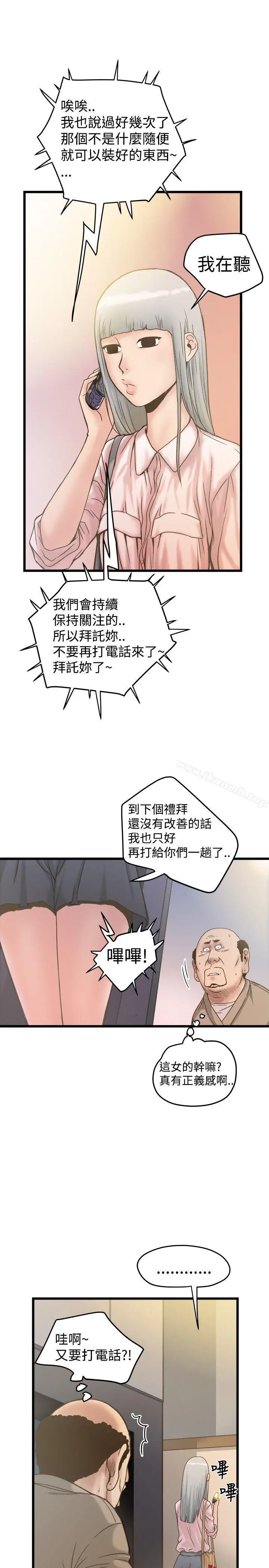 想像狂热(完结) - 第19话 - page 5