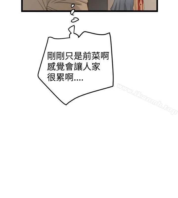 想像狂热(完结) - 第19话 - page 6