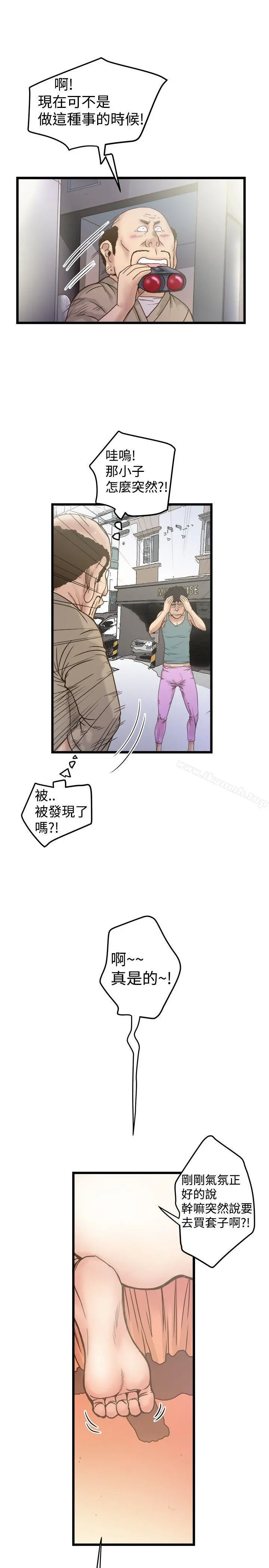 想像狂热(完结) - 第19话 - page 7